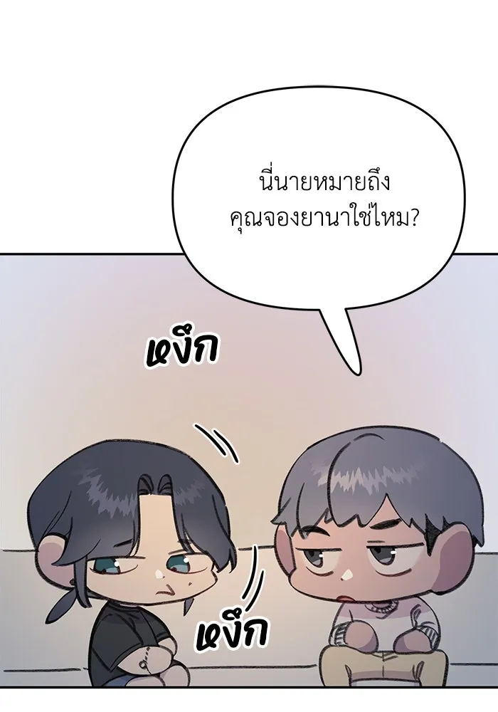 รักน้ำ รักปลา รักเธอนะ ตอนที่ 21 ปลาลัทธิชะตานิยม รูปที่ 11