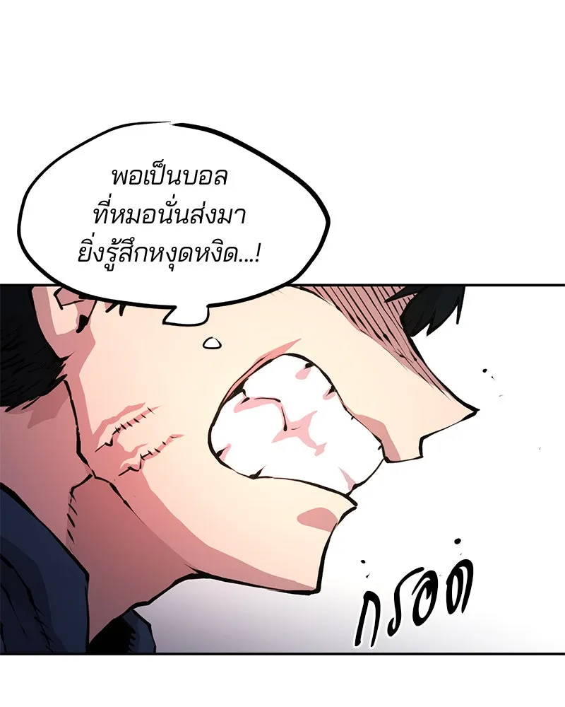 Player ตอนที่ 1 รูปที่ 154