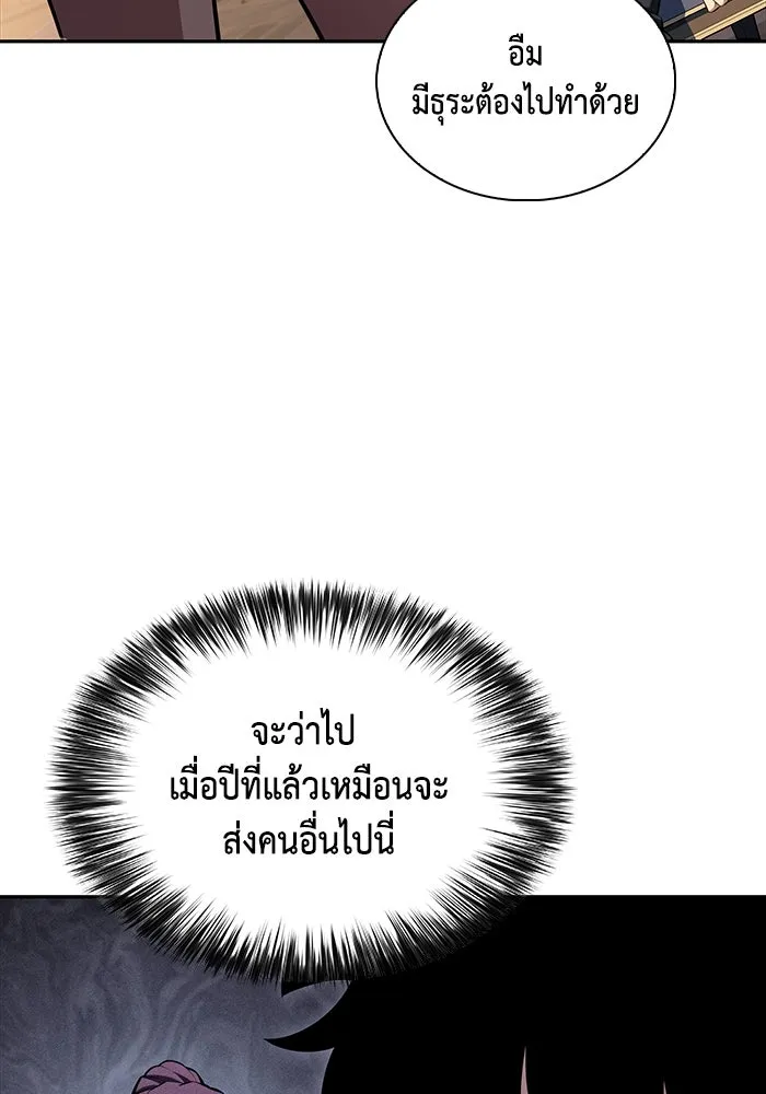 ลูกชายคนเล็กของดยุกคือมือสังหาร ตอนที่ 30 รูปที่ 101