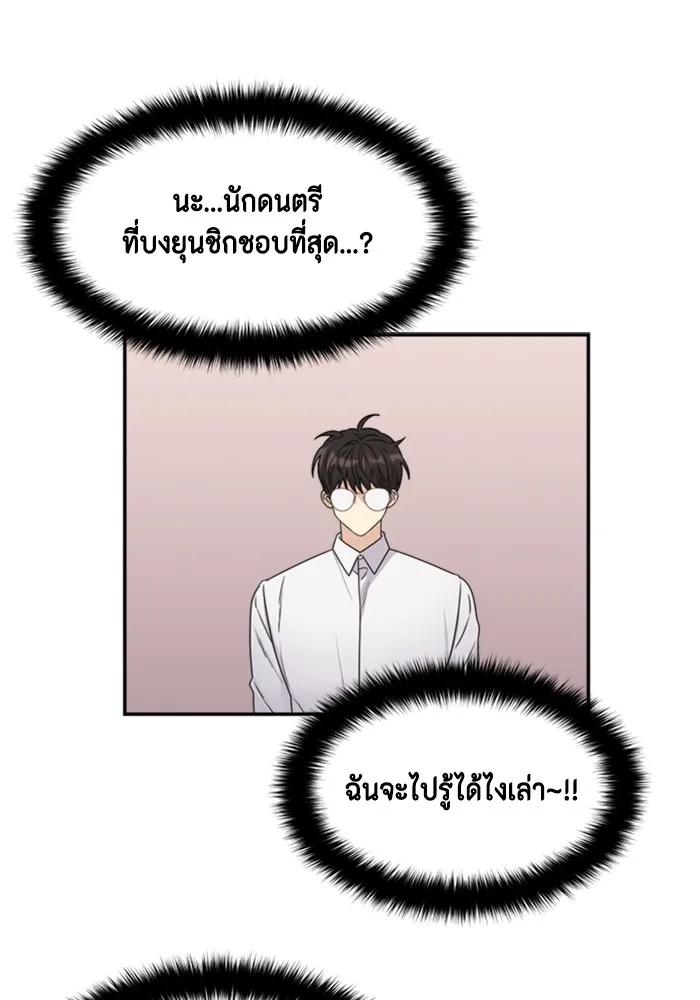 Couple Breaker ตอนที่ 14 รูปที่ 49