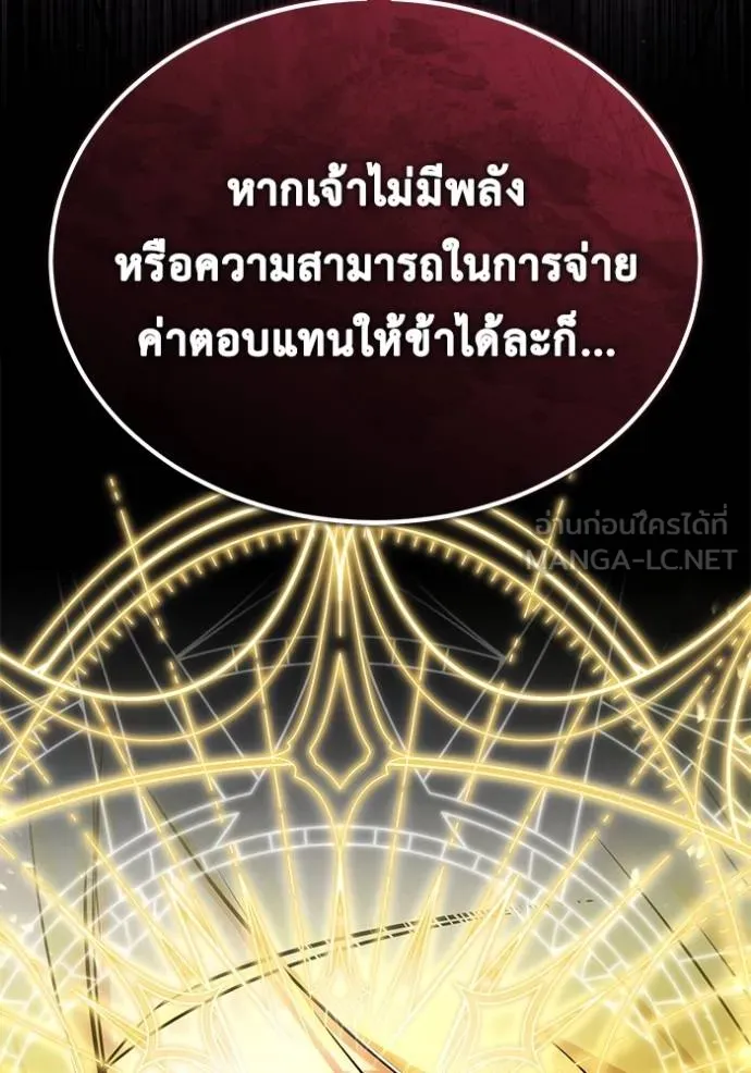 Regressor’s Life Aft ตอนที่ 42 รูปที่ 123