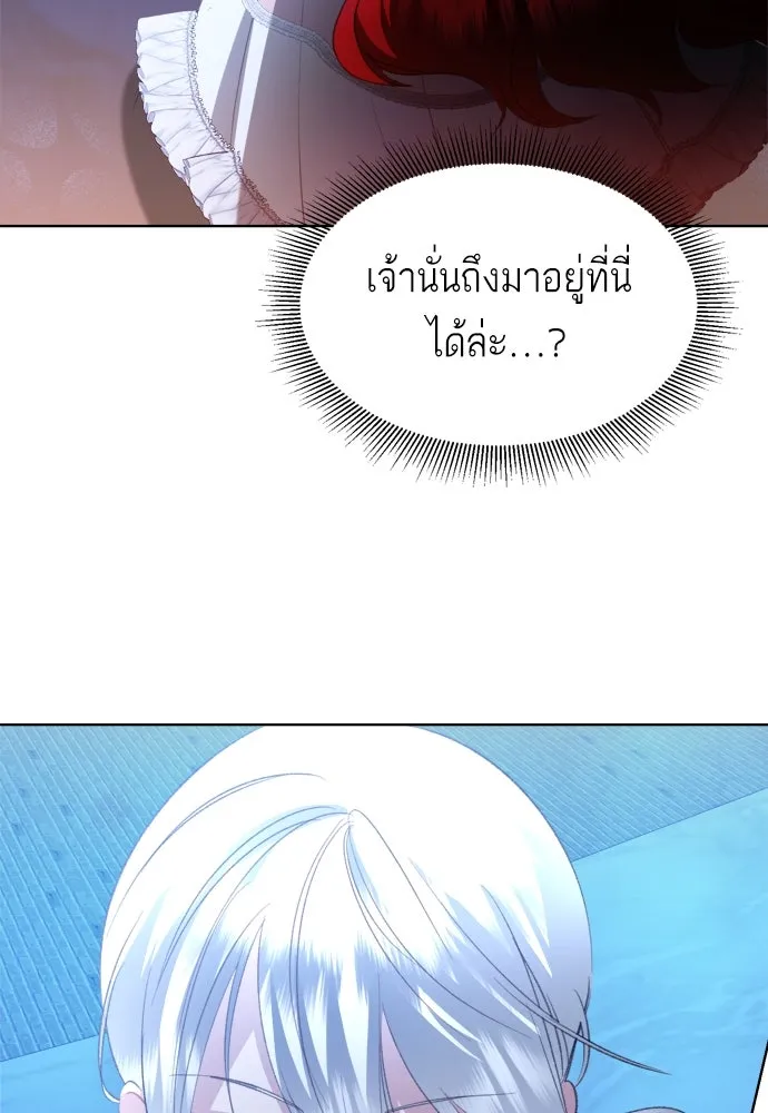 บุปผาลบคมดาบ ตอนที่ 3 รูปที่ 82