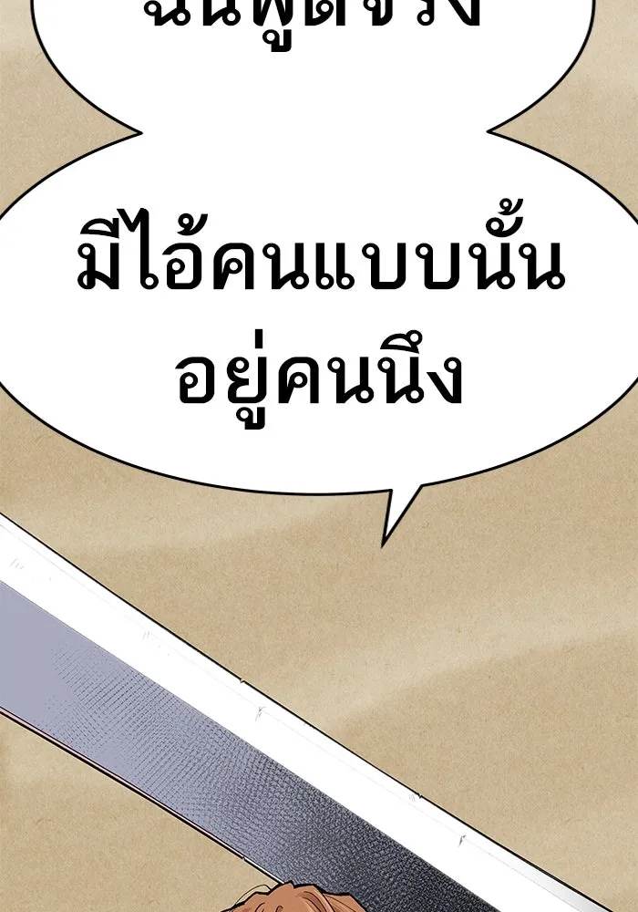 ยอดคนเลเวลทะลุ ตอนที่ 1 บงซุน (1) รูปที่ 299