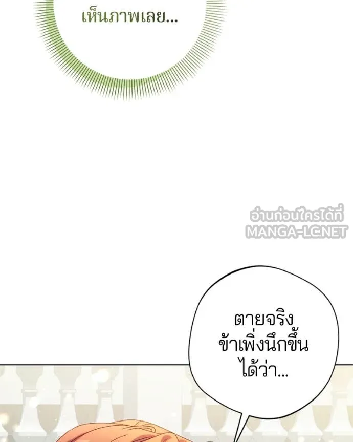 ถ้าเป็นนางร้าย ตอนที่ 25 รูปที่ 39
