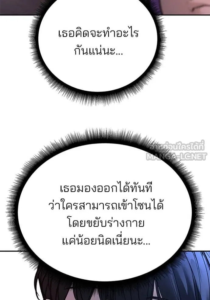 เลวฟาดเลว ตอนที่ 164 รูปที่ 30