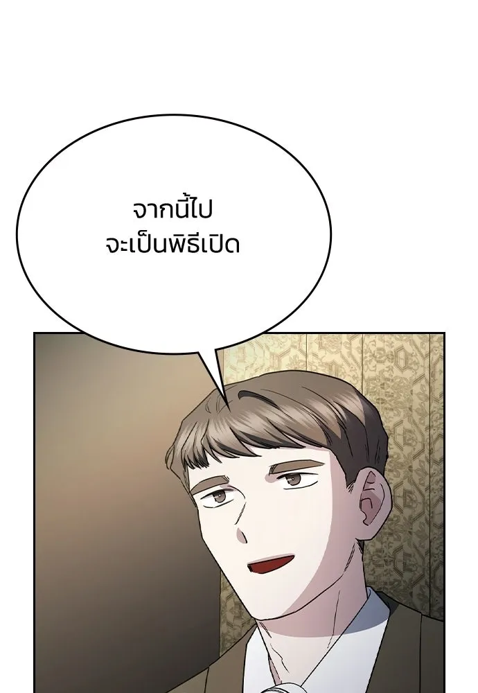 รักแล้วห้ามเลิก ตอนที่ 65 รูปที่ 2