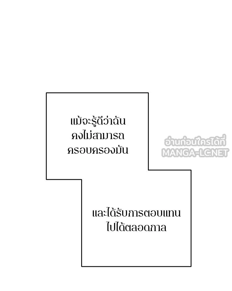 ตำนานเทพธิดาตกสวรรค์ ตอนที่ 72 รูปที่ 177