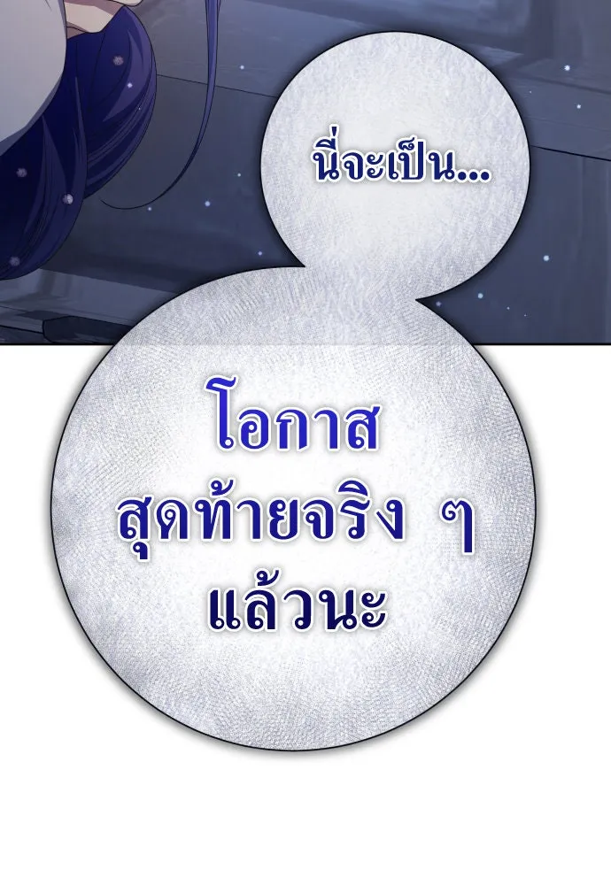 ชิงชีวิตพลิกลิขิตชะตา ตอนที่ 175. หากเทพเจ้าทรงรักลูกจริง(1) รูปที่ 29