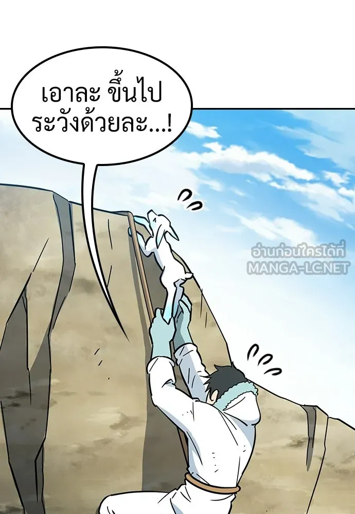 คลินิกสัตว์ต่างโลกของคิมโอจิน ตอนที่ 55 รูปที่ 87