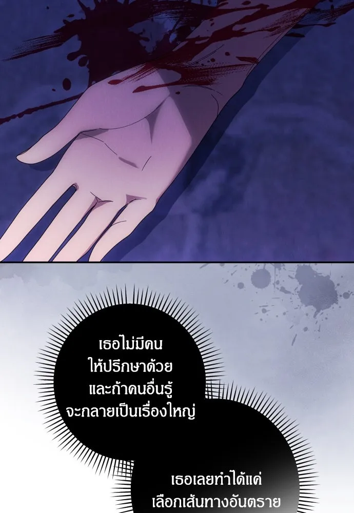 ฉันจะจีบท่านดยุกแดนเหนือ ตอนที่ 74 รูปที่ 16