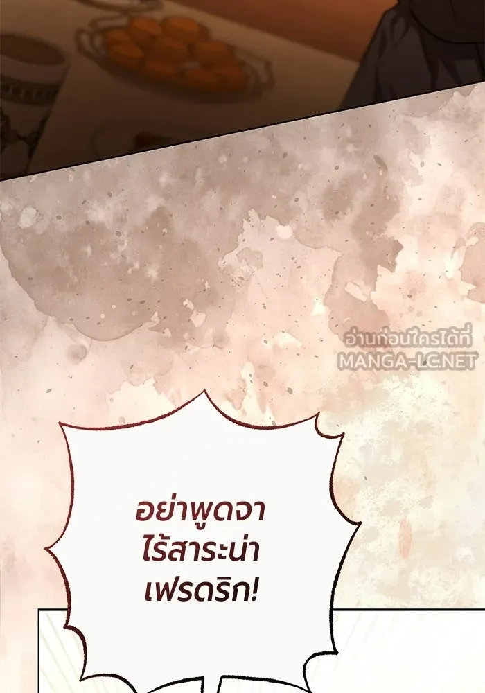 แด่ดยุกผู้สมบูรณ์แบบ ตอนที่ 5 รูปที่ 51