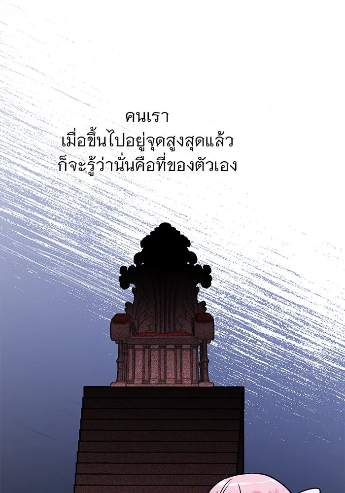 อะคาเดมีนี้เห็นทีจะเจ๊ง ตอนที่ 38 รูปที่ 26