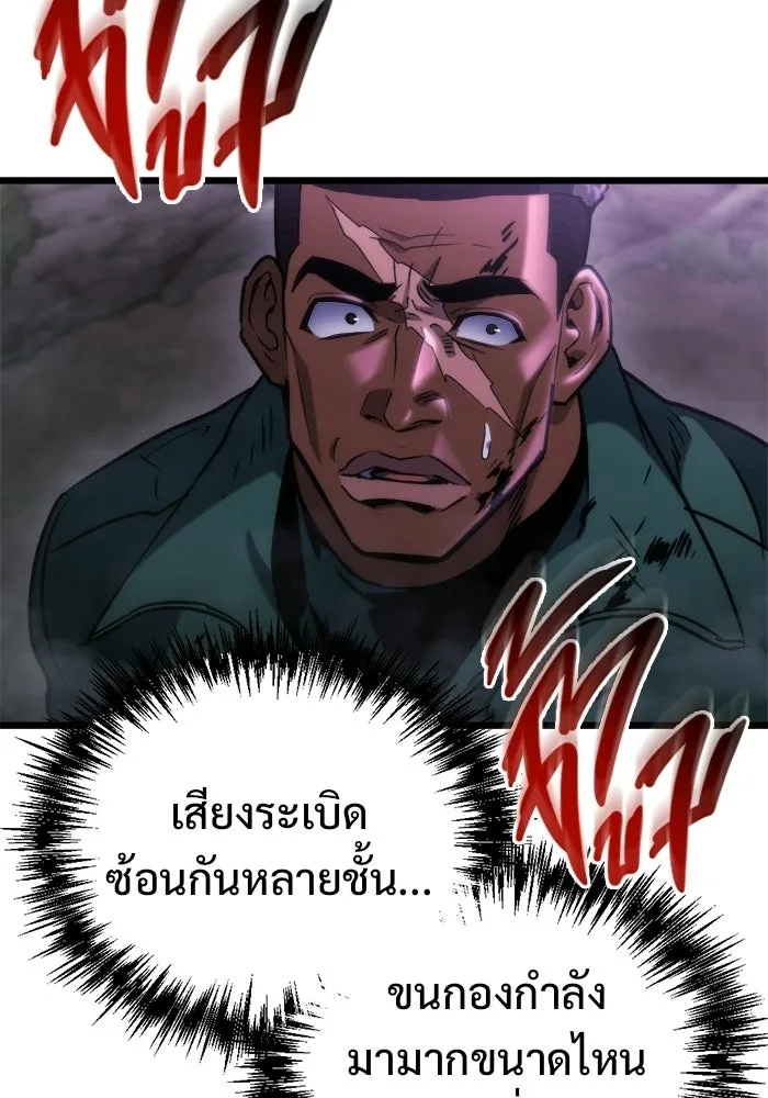 โกดังลับหลังโลกแตก ตอนที่ 68 รูปที่ 59
