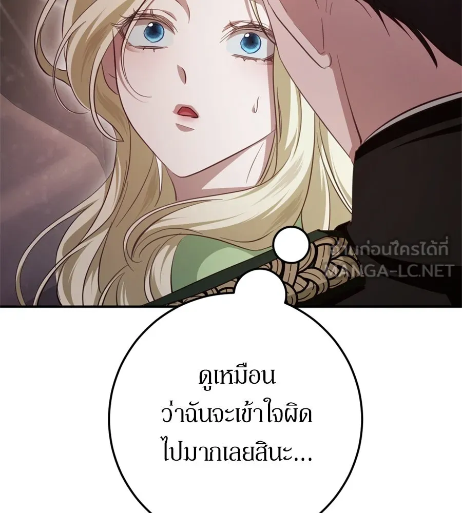 เบื้องหลังรอยยิ้มของเจ้าหญิง ตอนที่ 24 รูปที่ 30