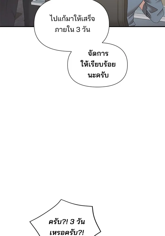 สามีที่ไม่ได้ขอ ตอนที่ 13 รูปที่ 13