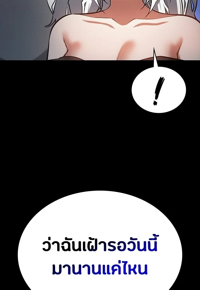 มือสังหารพันธุ์อมตะ ตอนที่ 79 รูปที่ 53