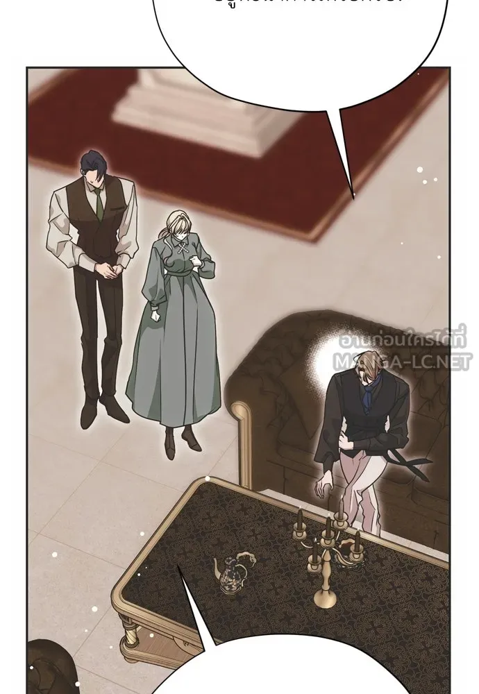 คมเขี้ยวชำระแค้น ตอนที่ 18 รูปที่ 39