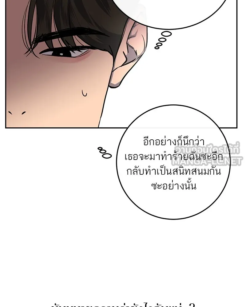 ตำนานเทพธิดาตกสวรรค์ ตอนที่ 6 รูปที่ 63