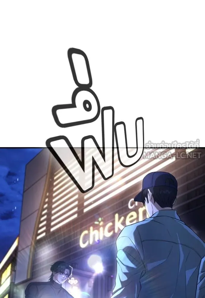 คูเซรา ตอนที่ 16 รูปที่ 185