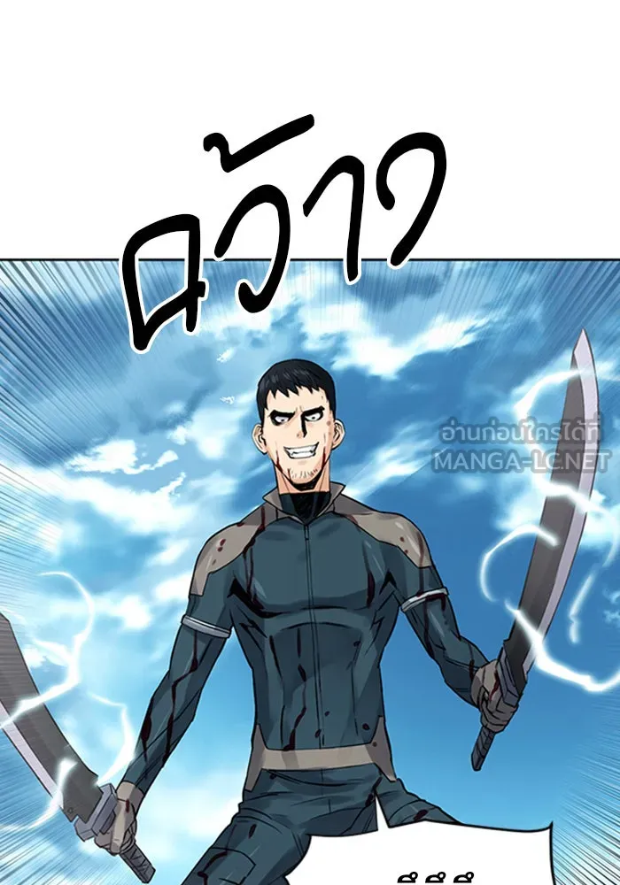 ดรูอิดแห่งสถานีโซล ตอนที่ 39 รูปที่ 135