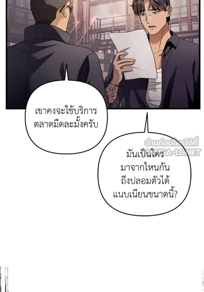 เชื่อเถอะ ฉันเป็นฮัน ตอนที่ 44 รูปที่ 105
