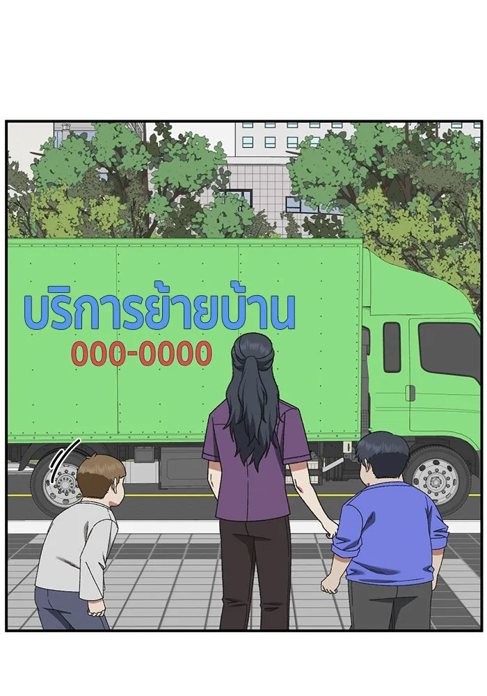 ช่วยเปลี่ยนฉันที ตอนที่ 285. ซีซัน 3 ฮันชิมแอ 1 รูปที่ 37