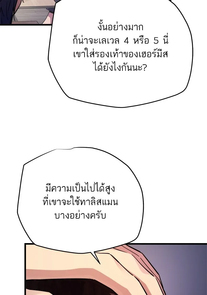 เริ่มเกมพร้อม 13 คุณสมบัติลับ ตอนที่ 11 รูปที่ 70