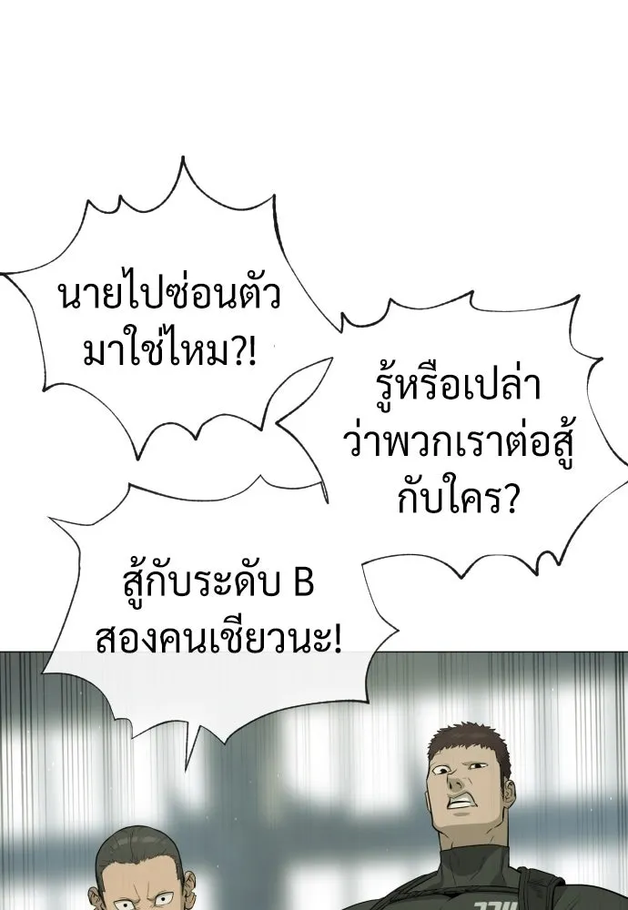 นักฆ่าย้อนวัย ตอนที่ 51 รูปที่ 148