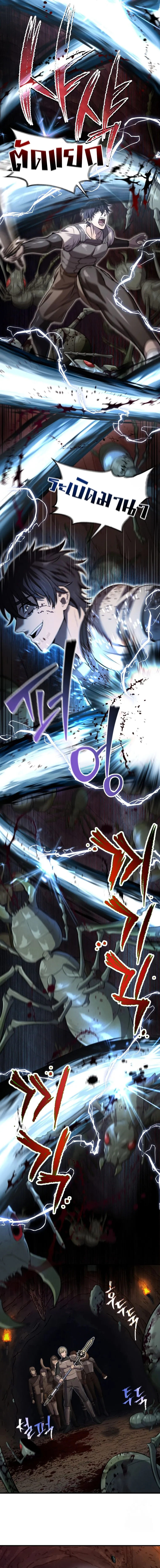 Solo Resurrection ตอนที่ ตอนที่ 21 รูปที่ 11