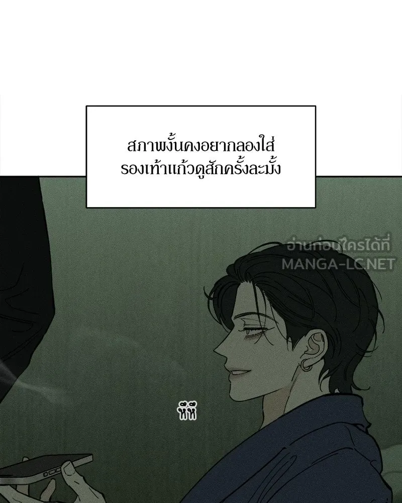 บุปผารุ่มราคะ ตอนที่ 85 รูปที่ 87