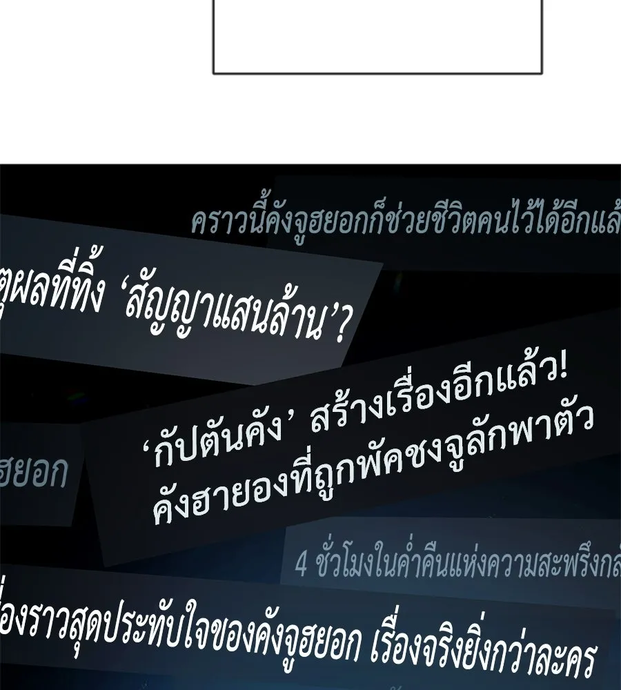 คอลเซ็นเตอร์เปลี่ยนชีวิต ตอนที่ 89 ฟื้นคืนชีพ รูปที่ 49