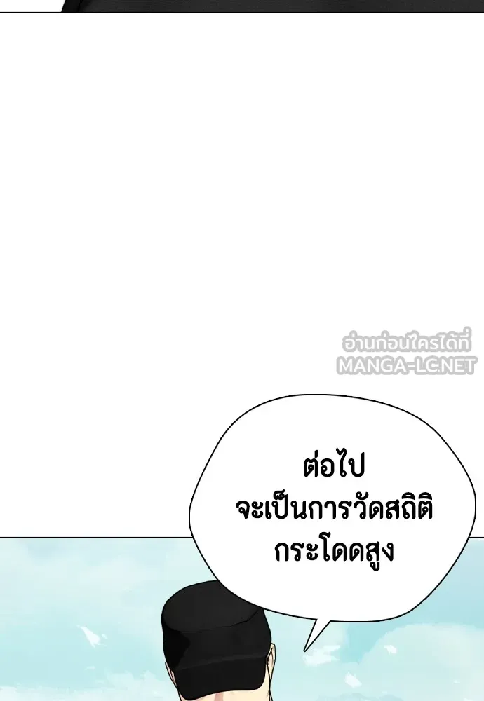 หมาหัวเน่าเก๋าเกินไป ตอนที่ 60 รูปที่ 144