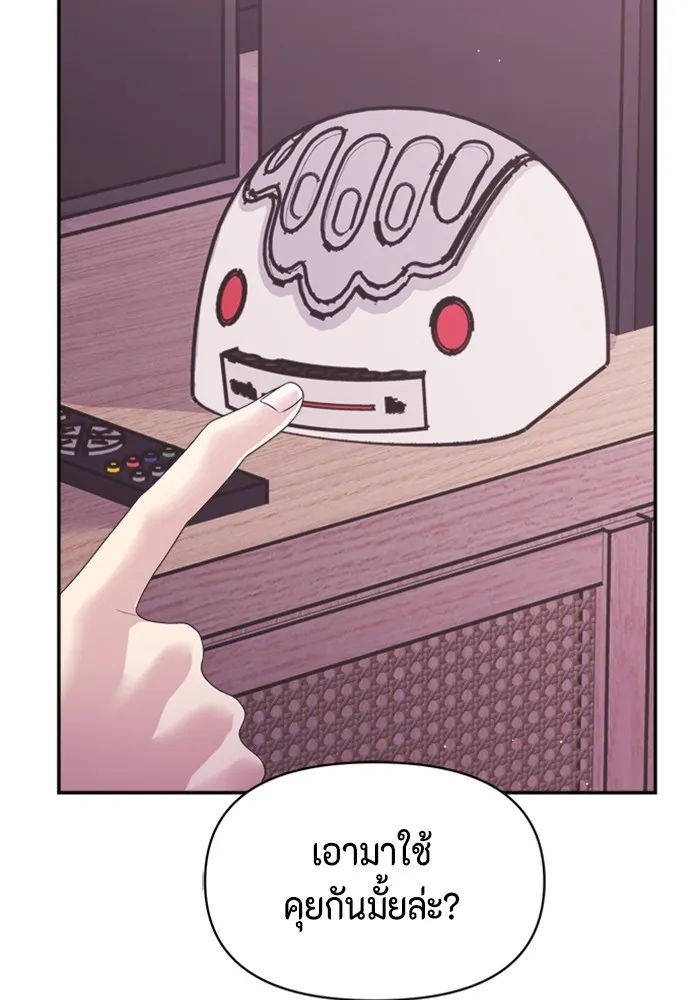 Couple Breaker ตอนที่ 45 รูปที่ 62