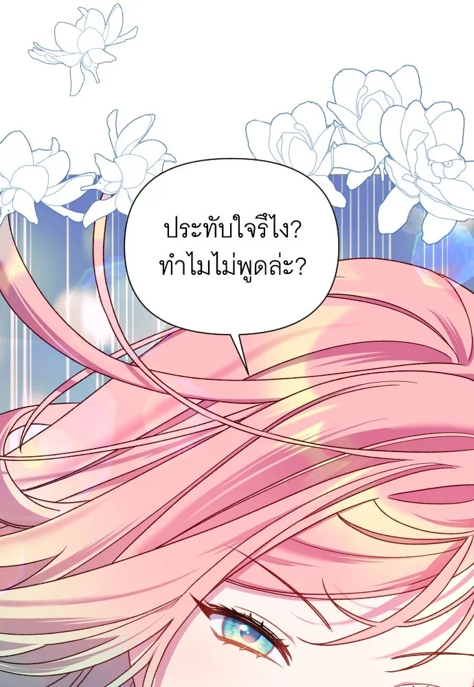 นักเล่นแร่แปรธาตุสายเปย์ ตอนที่ 29 รูปที่ 34