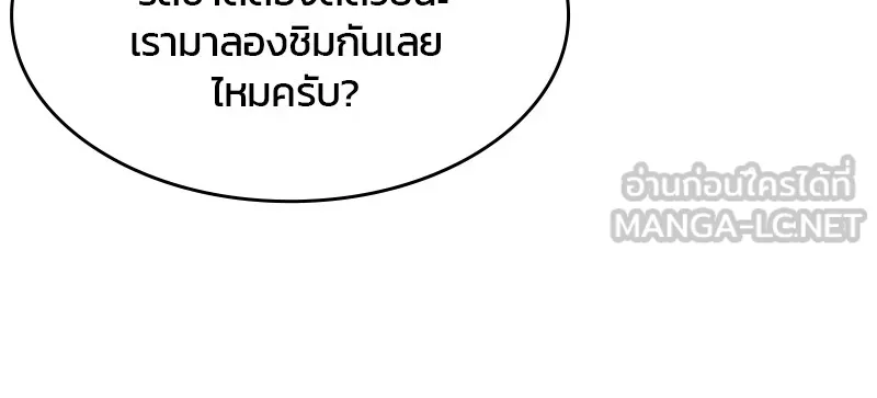 บันทึกครัวค่ายทหาร ตอนที่ 219 รูปที่ 45