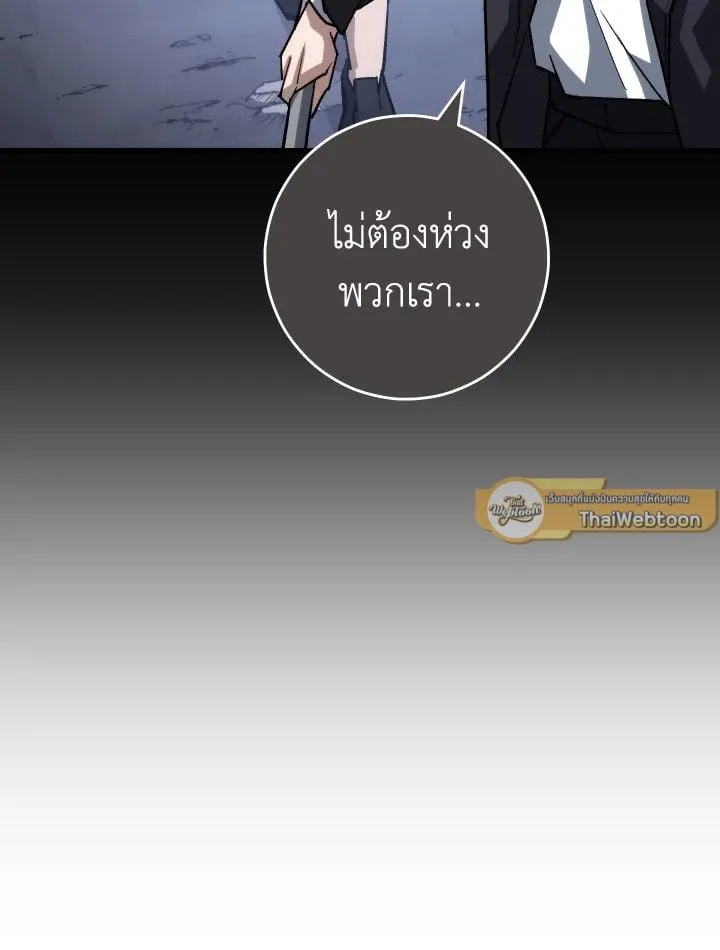 The Hero Returns ตอนที่ ตอนที่ 78 รูปที่ 63