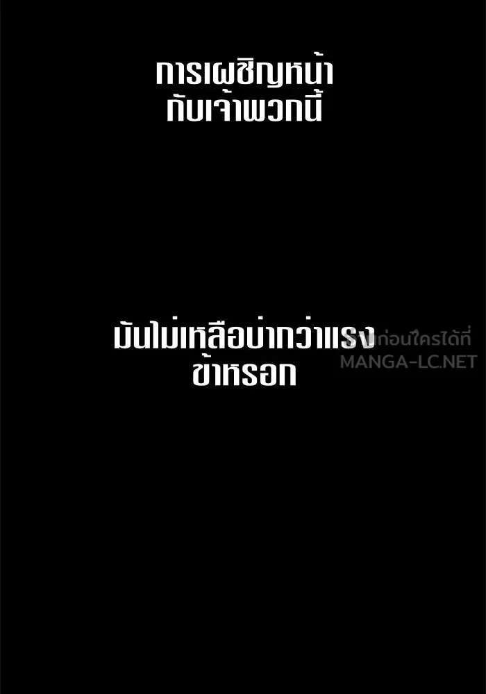 ชิงชีวิตพลิกลิขิตชะตา ตอนที่ 10 ทำไมข้าถึงได้เกลียดชังเจ้า รูปที่ 27