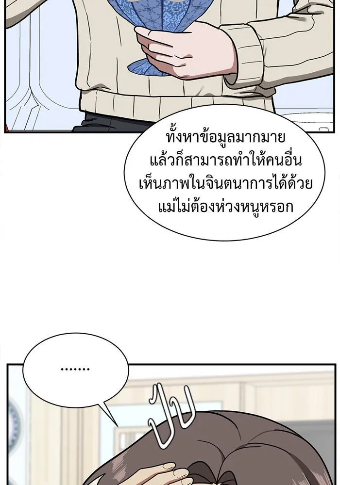 ช่วยเปลี่ยนฉันที ตอนที่ 59. ยอมินซอ 9 รูปที่ 158