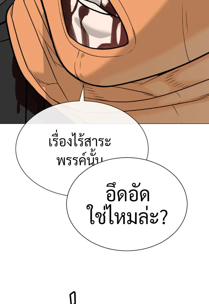 นักฆ่าย้อนวัย ตอนที่ 56 รูปที่ 170