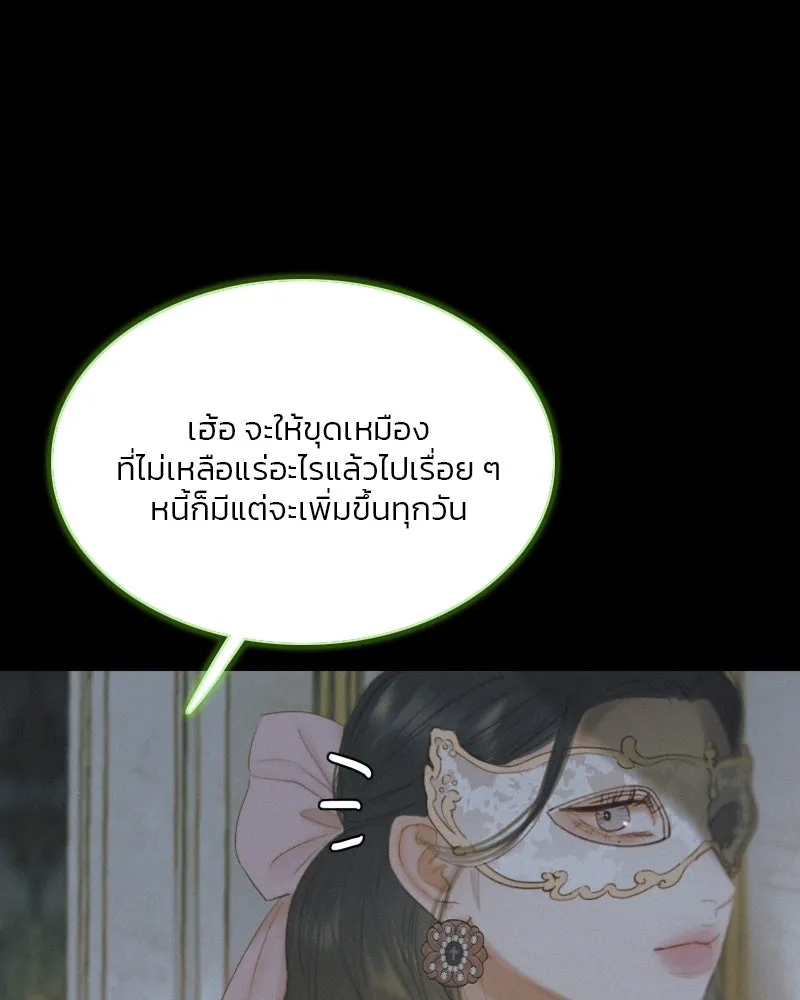 เซเรน่า ตอนที่ 15 รูปที่ 5