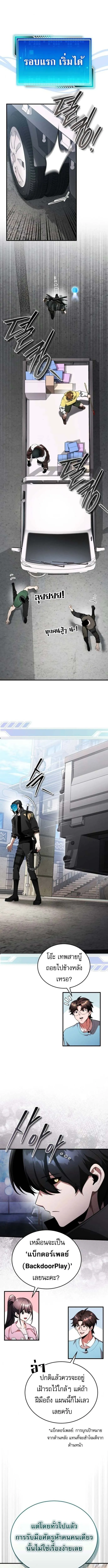 Echoes of the Reverse Planet สตร_มเมอร_พล_งเหน_อโลก ตอนที่ ตอนที่ 12 รูปที่ 5