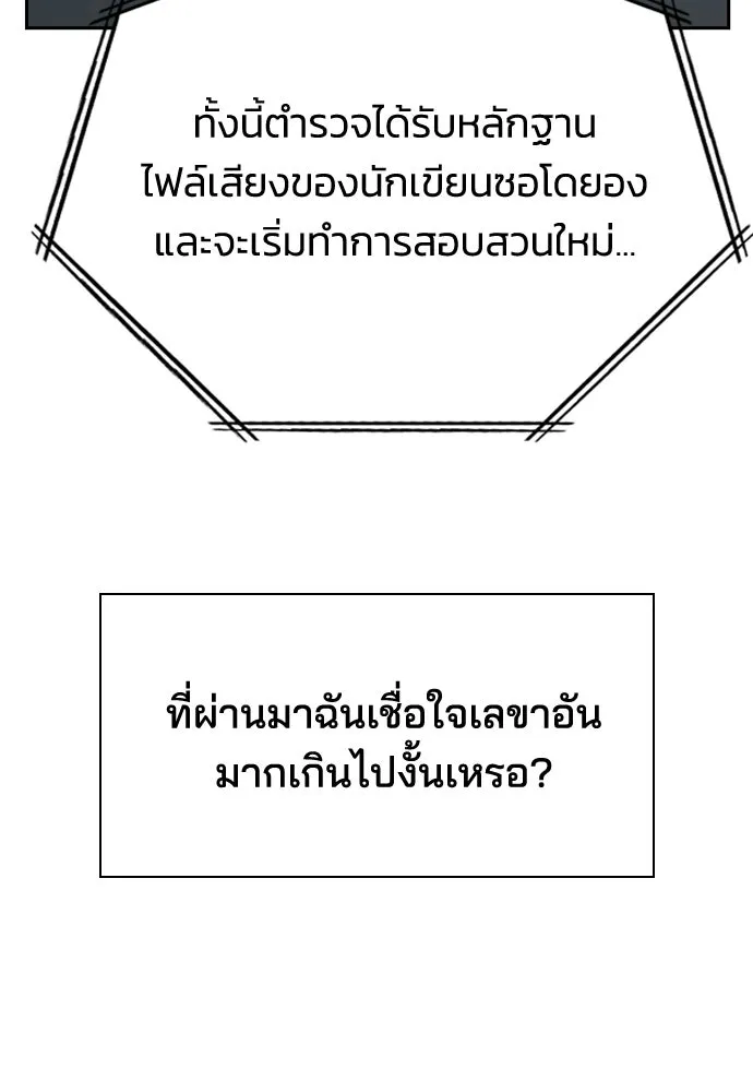 รักแล้วห้ามเลิก ตอนที่ 74 รูปที่ 104