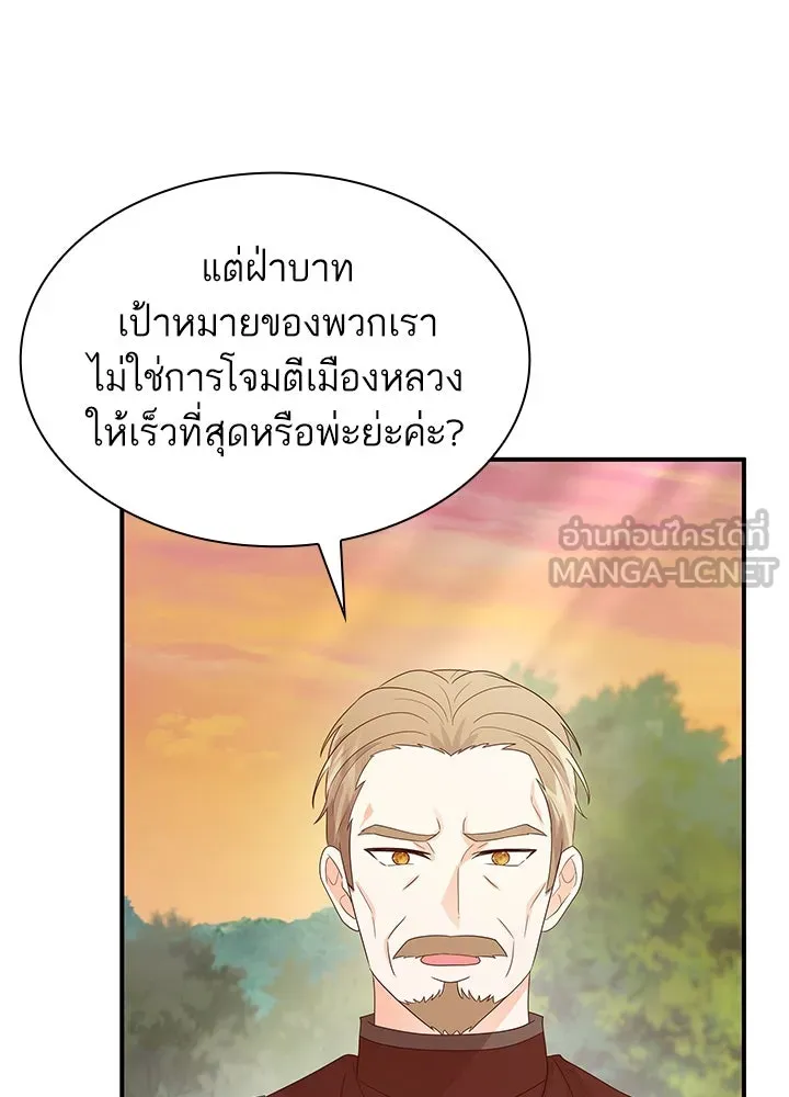 อดีตภรรยาของพระเอกหนุ่มจอมคลั่งรัก ตอนที่ 77 รูปที่ 54