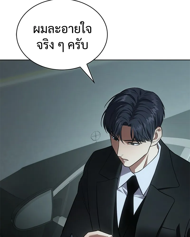 แบคXX ตอนที่ 28 รูปที่ 94