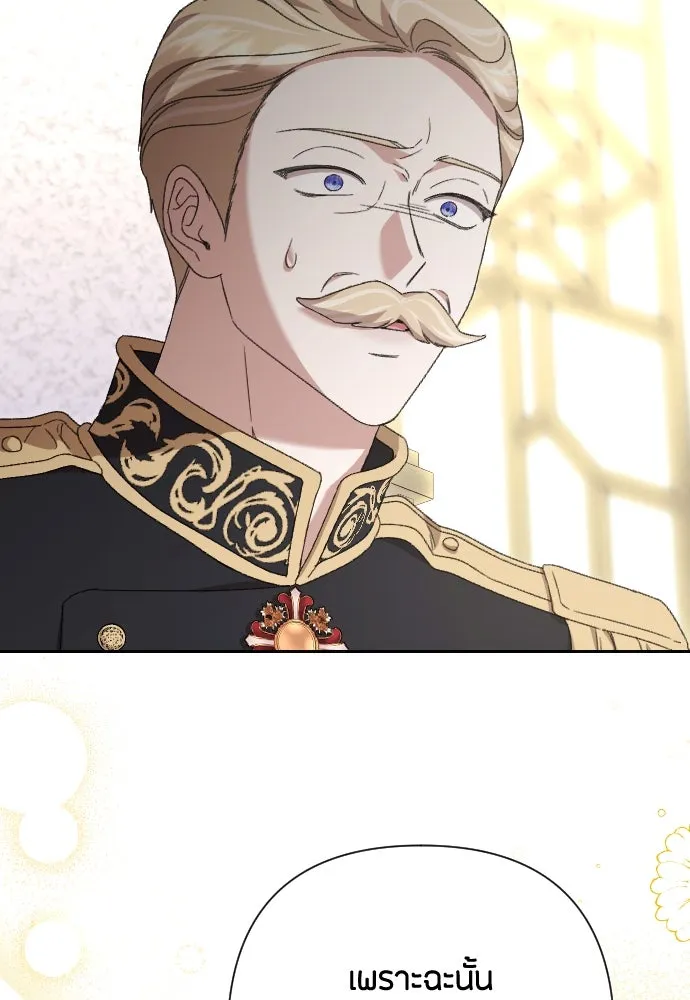 แด่ใจที่ไร้รัก ตอนที่ 61 รูปที่ 61