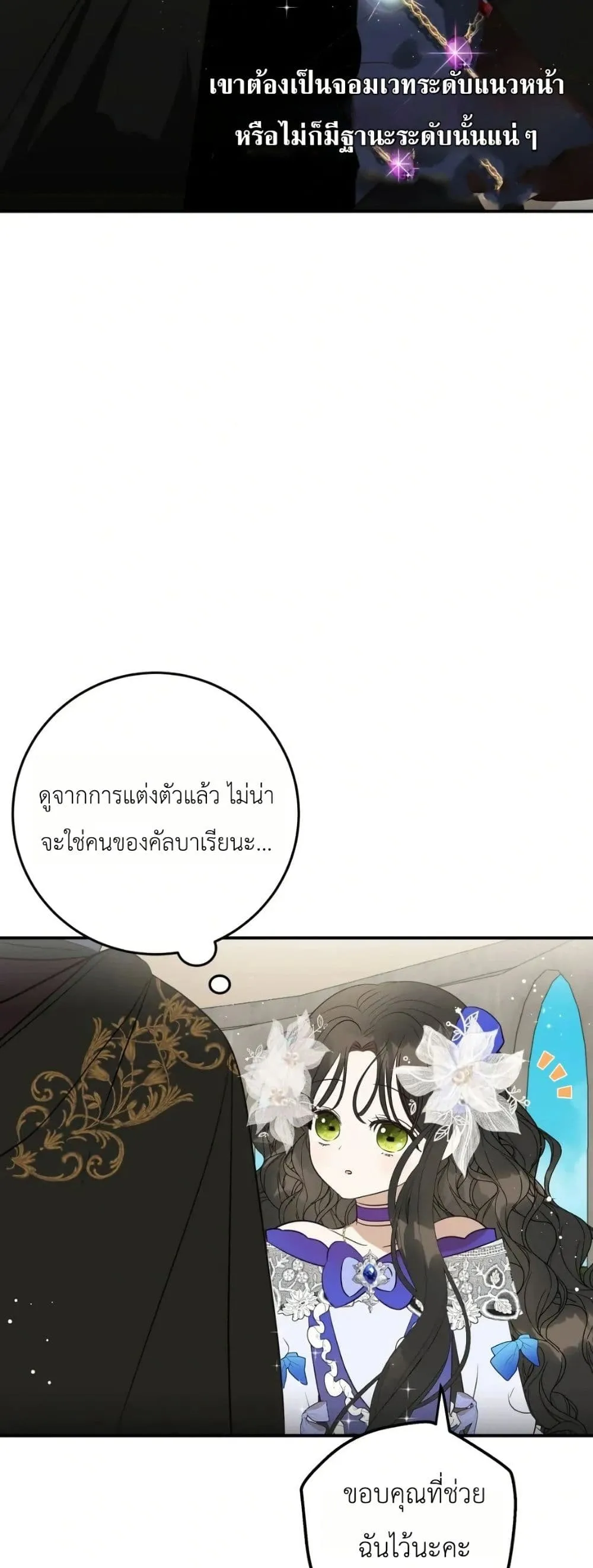 Manga-lc-com อ่านมังงะ อ่านการ์ตูน ออนไลน์ ฟรี How to Survive as the Daughter of the Emperor Who Killed Me ตอนที่ 1 2 3 4 5 6 7 8 9 10 11 12 13 14 ฟรี ไม่มีโฆษณา Manga-lc - อ่าน มังงะ อ่าน การ์ตูน ออนไลน์ อ่านมังงะ ฟรี