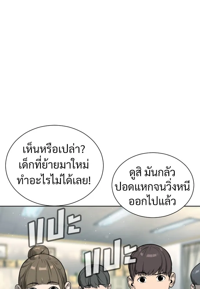 นักฆ่าย้อนวัย ตอนที่ 6 รูปที่ 73