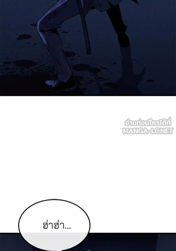 สนิมเชือดเลือดสาด ตอนที่ 42 รูปที่ 159