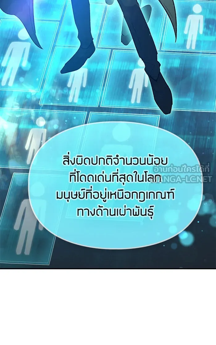 My S-Class Hunters ตอนที่ 53 q&a รูปที่ 102