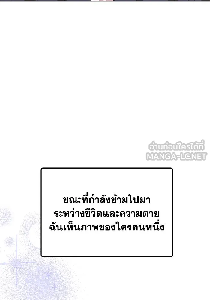 ชีวิตใหม่ในตระกูลมือสังหาร ตอนที่ 53 รูปที่ 45